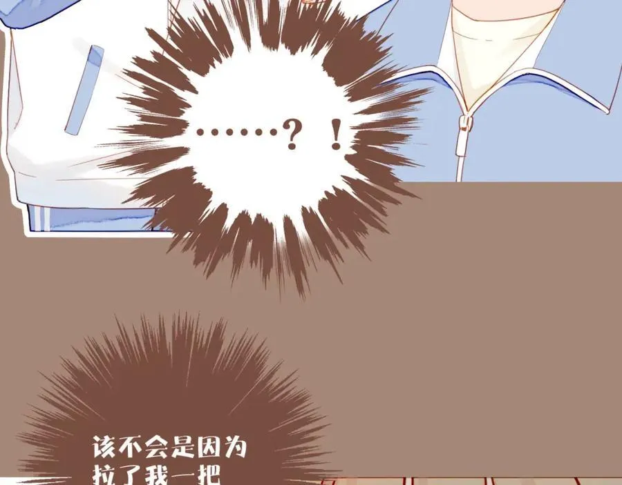第38话 独一无二的故事（上） 第69页