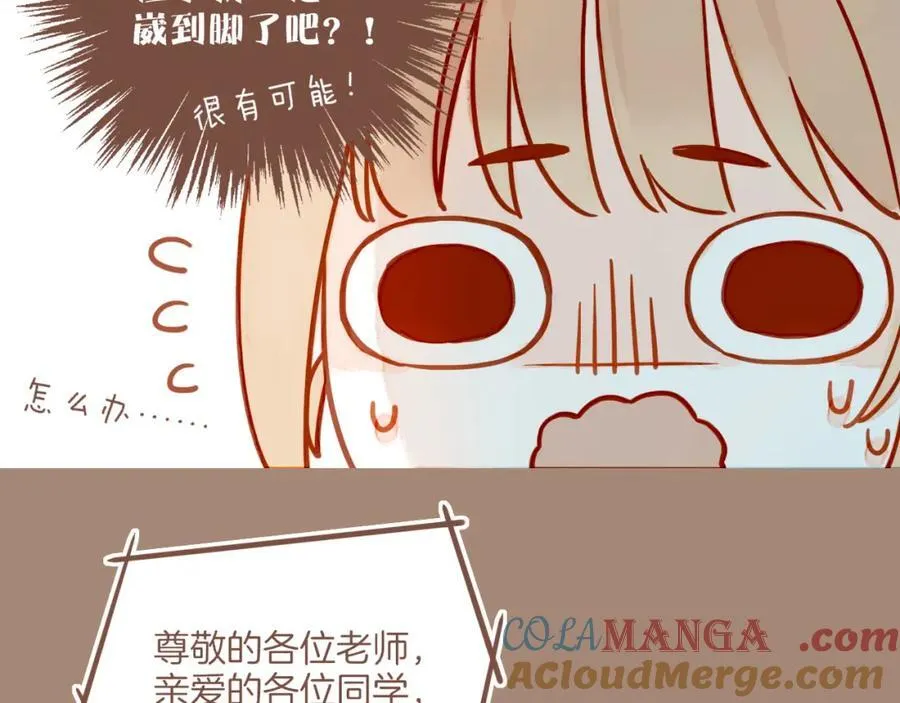 第38话 独一无二的故事（上） 第70页