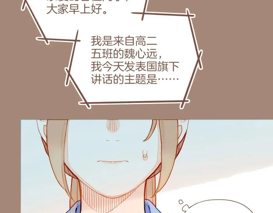 第38话 独一无二的故事（上） 第71页
