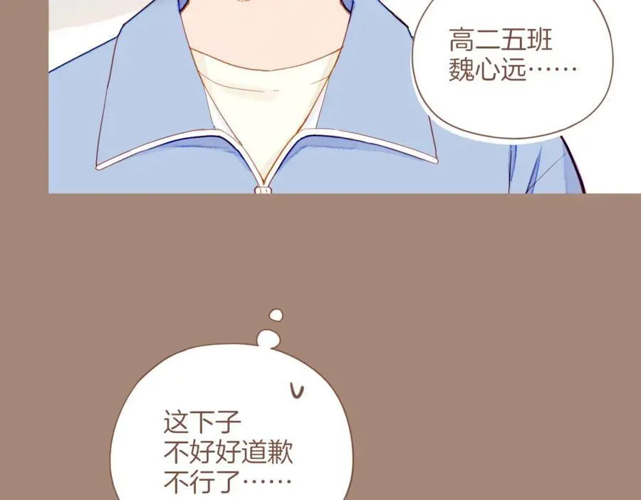 第38话 独一无二的故事（上） 第72页