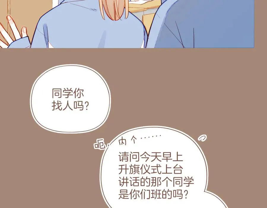 第39话 独一无二的故事（下） 第8页