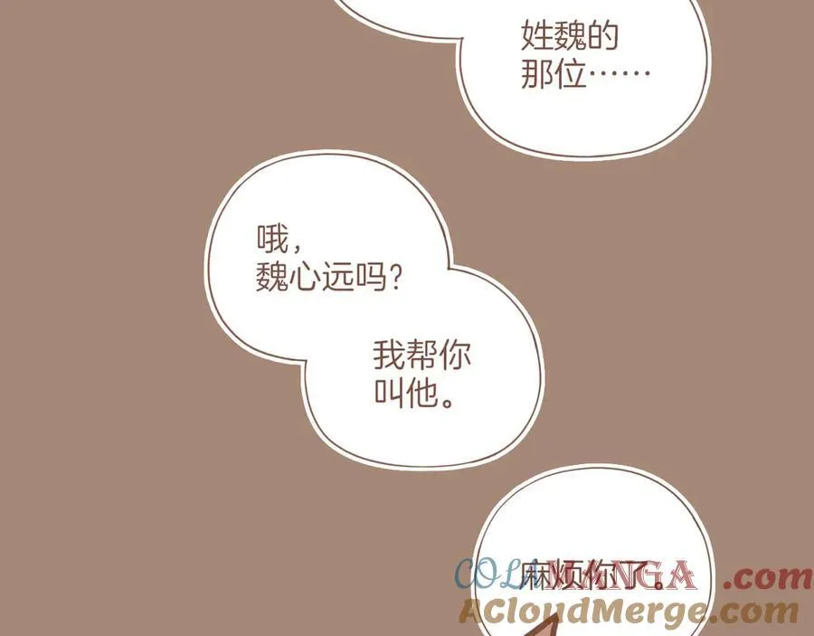 第39话 独一无二的故事（下） 第9页