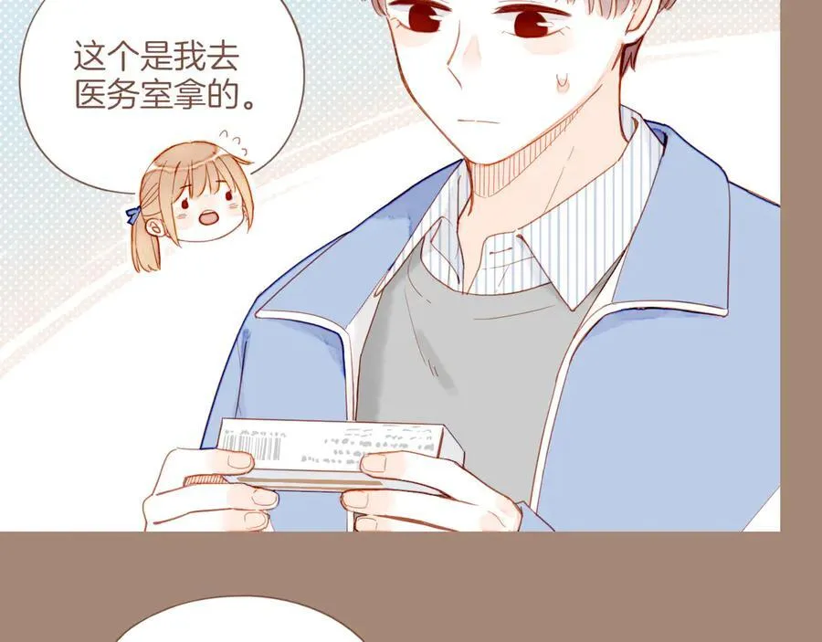 第39话 独一无二的故事（下） 第19页