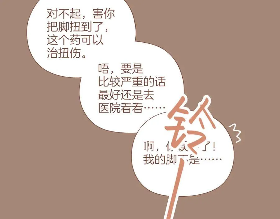 第39话 独一无二的故事（下） 第20页