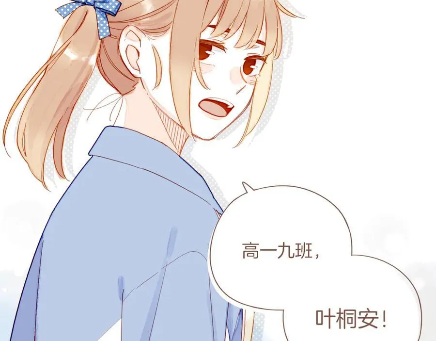 第39话 独一无二的故事（下） 第26页