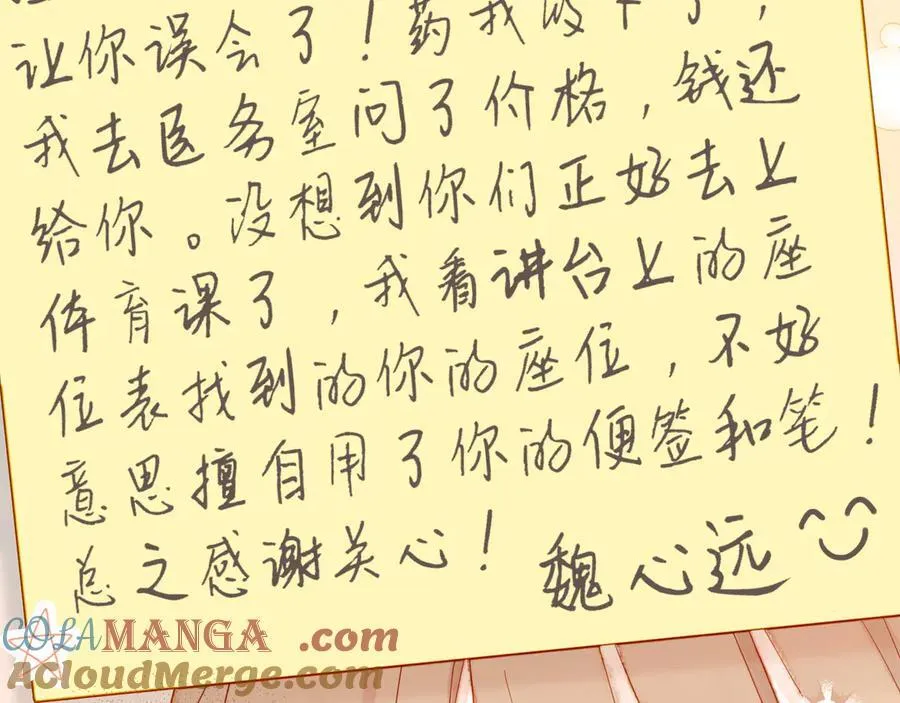 第39话 独一无二的故事（下） 第37页