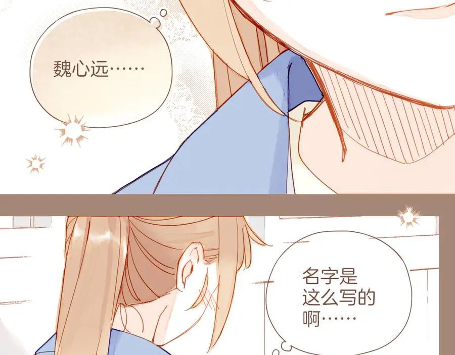 第39话 独一无二的故事（下） 第39页