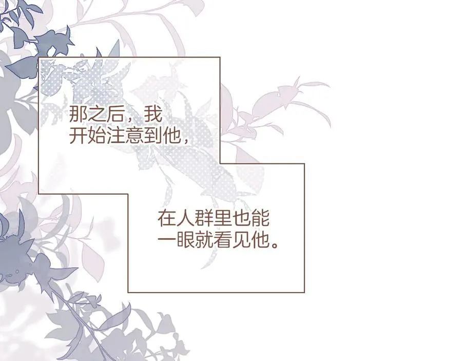 第39话 独一无二的故事（下） 第43页
