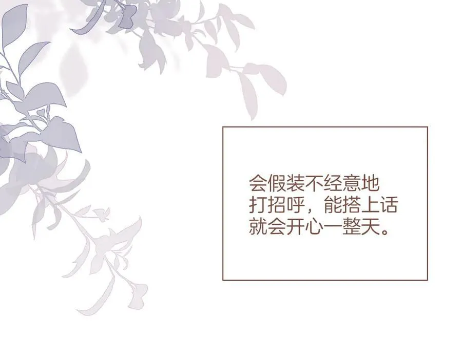 第39话 独一无二的故事（下） 第44页