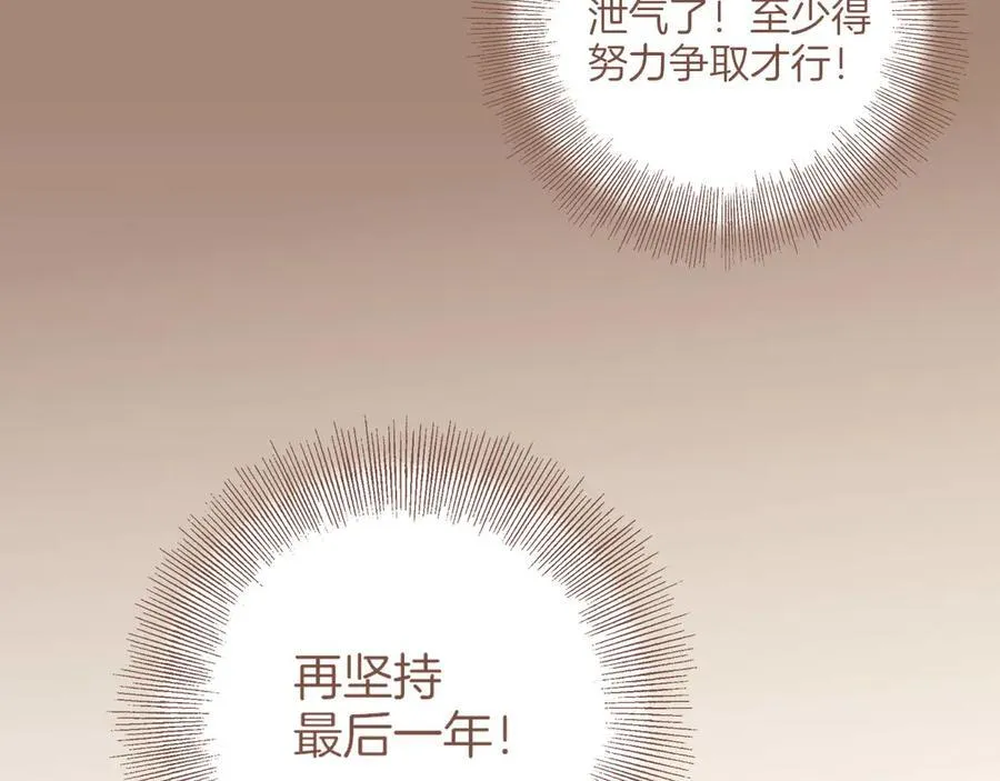 第39话 独一无二的故事（下） 第60页