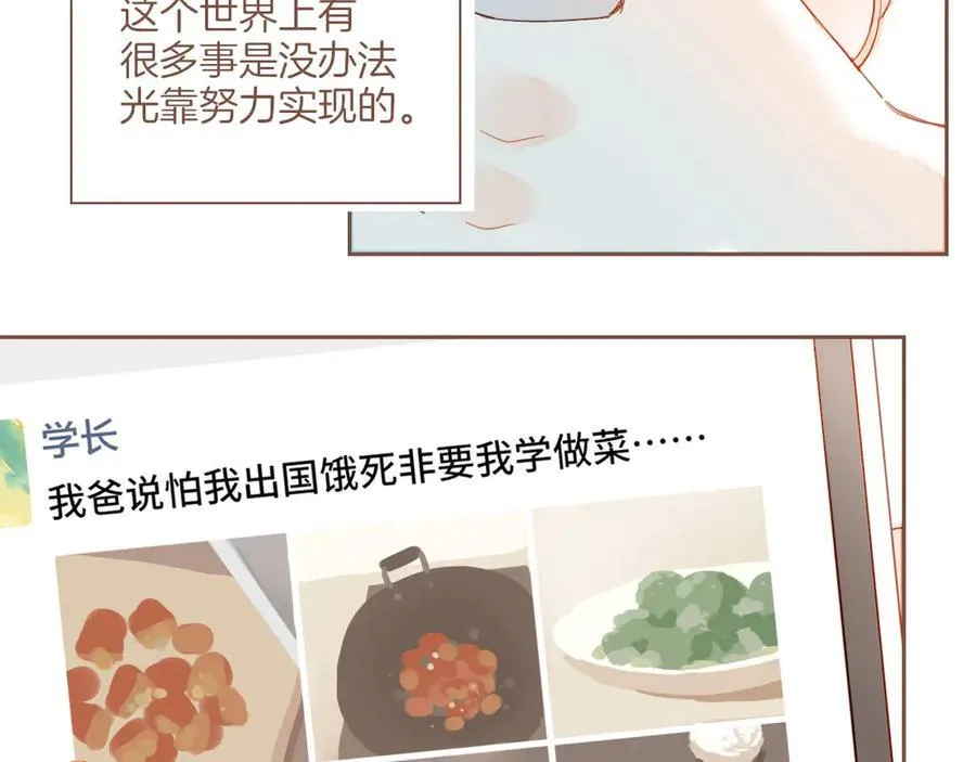 第39话 独一无二的故事（下） 第72页