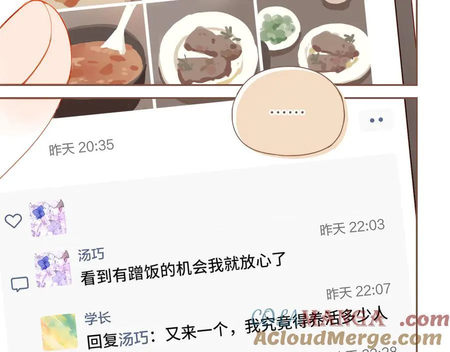 第39话 独一无二的故事（下） 第73页