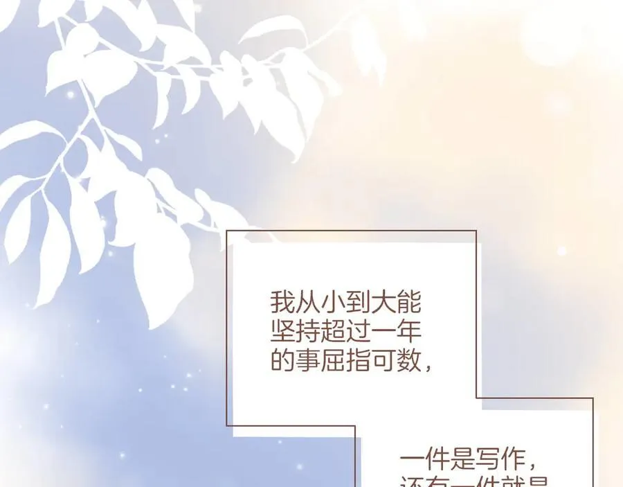 第39话 独一无二的故事（下） 第75页