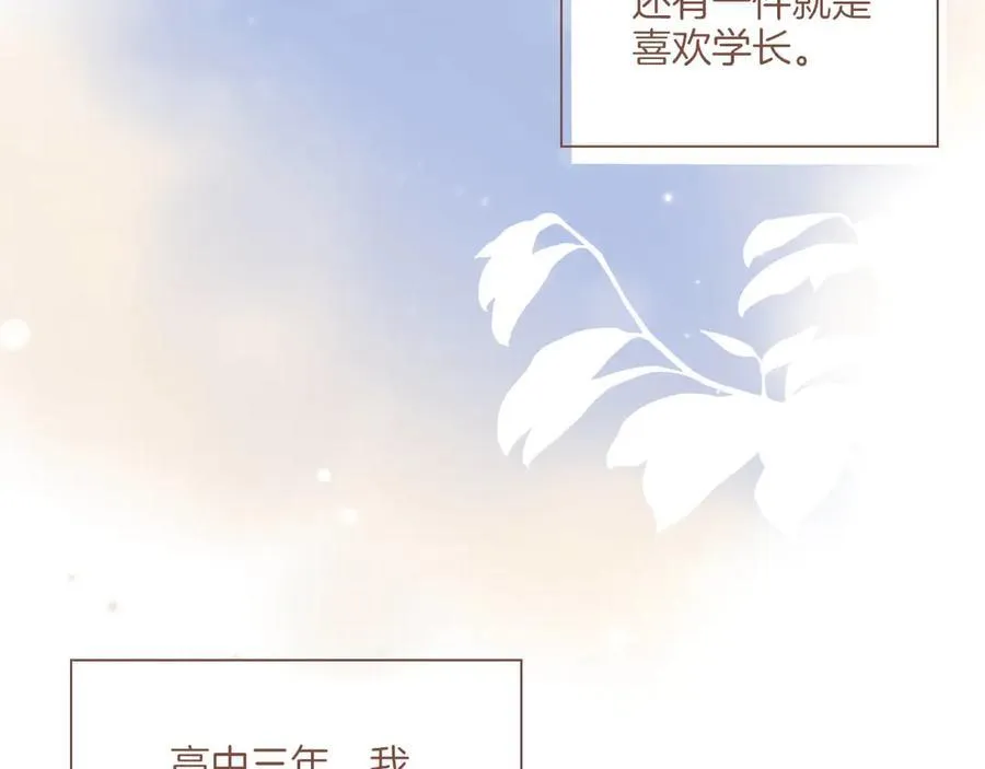 第39话 独一无二的故事（下） 第76页