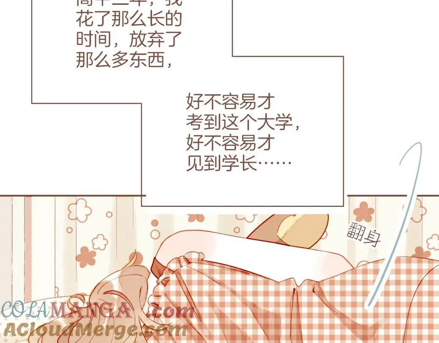 第39话 独一无二的故事（下） 第77页