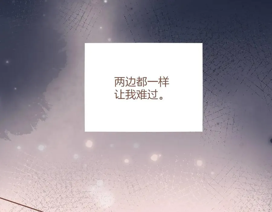 第39话 独一无二的故事（下） 第82页