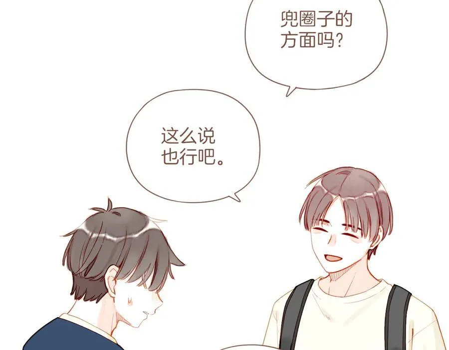 第39话 独一无二的故事（下） 第95页