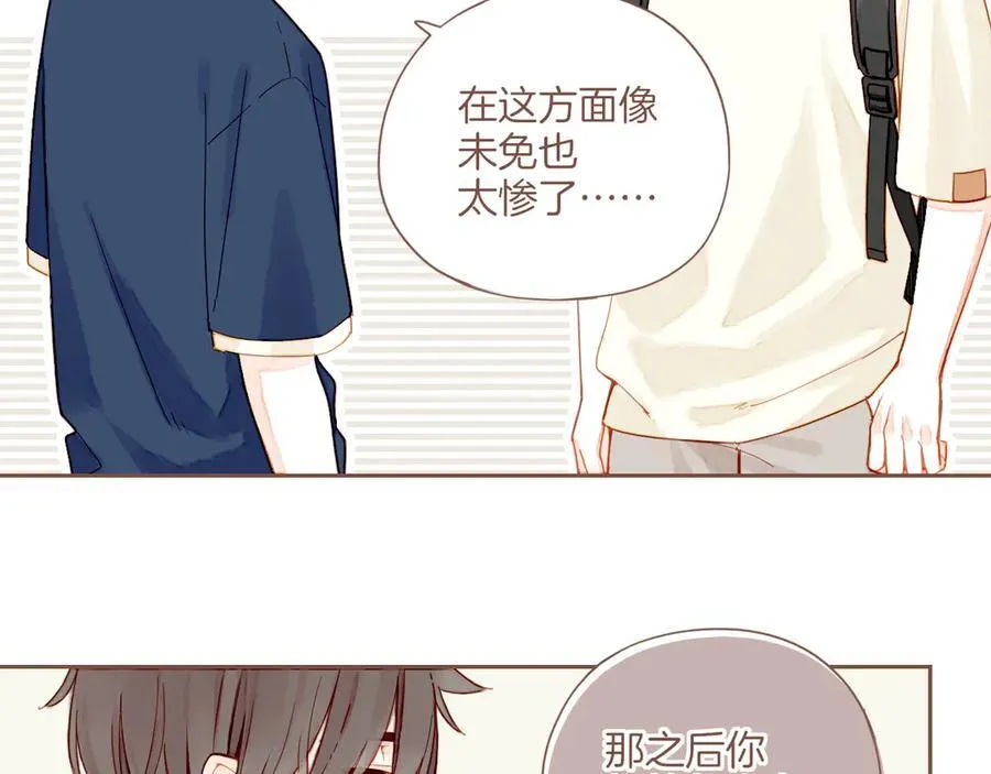 第39话 独一无二的故事（下） 第96页