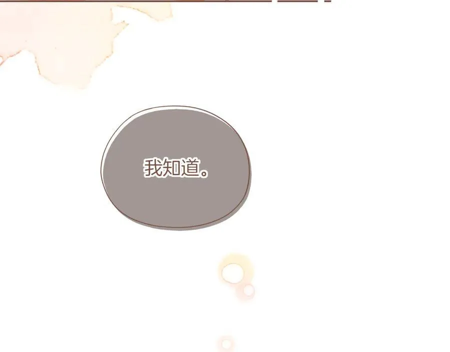 第39话 独一无二的故事（下） 第100页