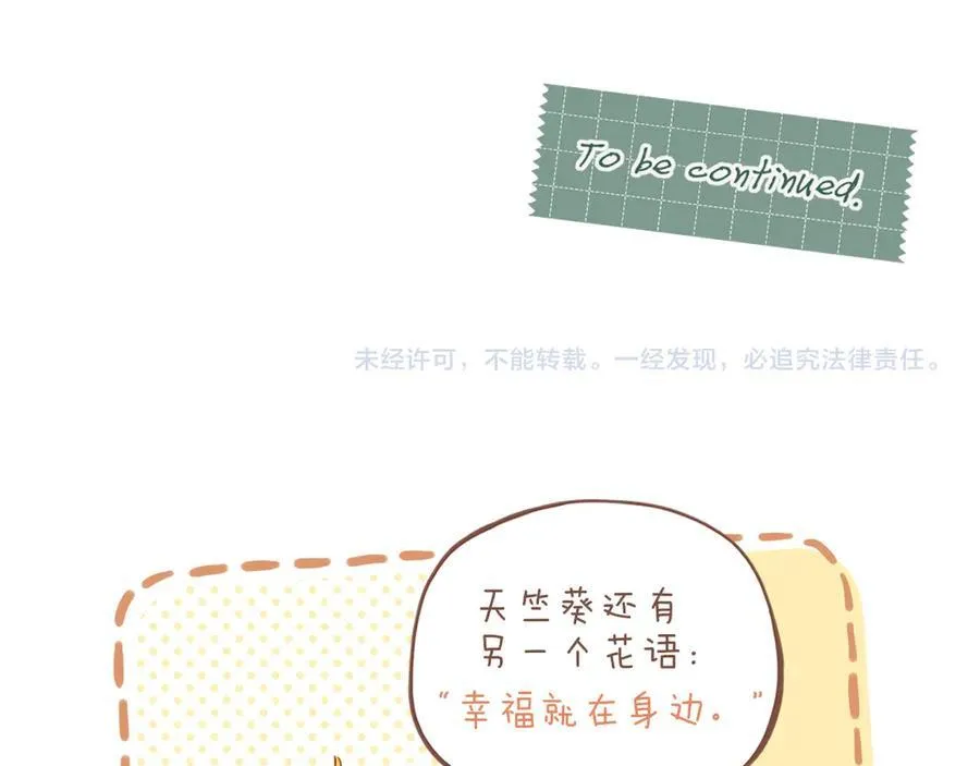 第39话 独一无二的故事（下） 第102页