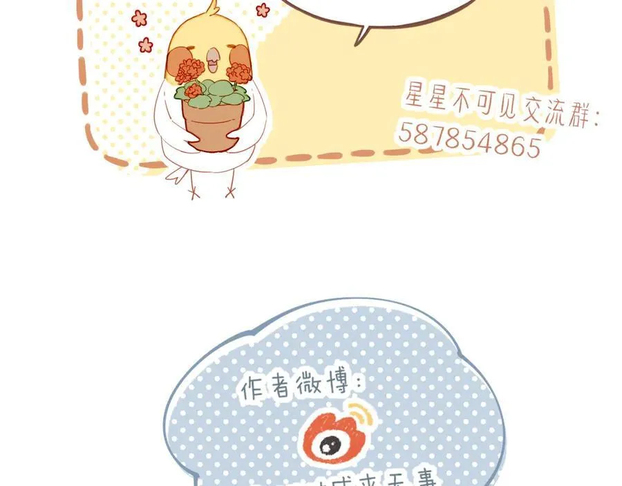 第39话 独一无二的故事（下） 第103页