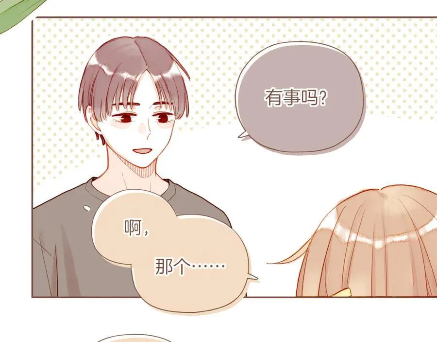 第40话 答案毫无悬念（上） 第11页