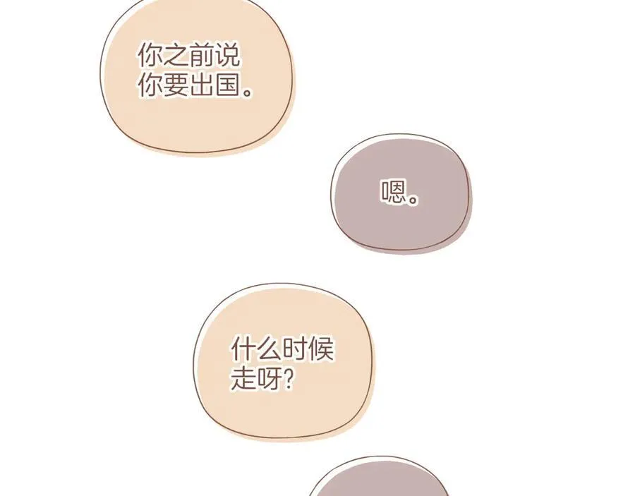 第40话 答案毫无悬念（上） 第12页