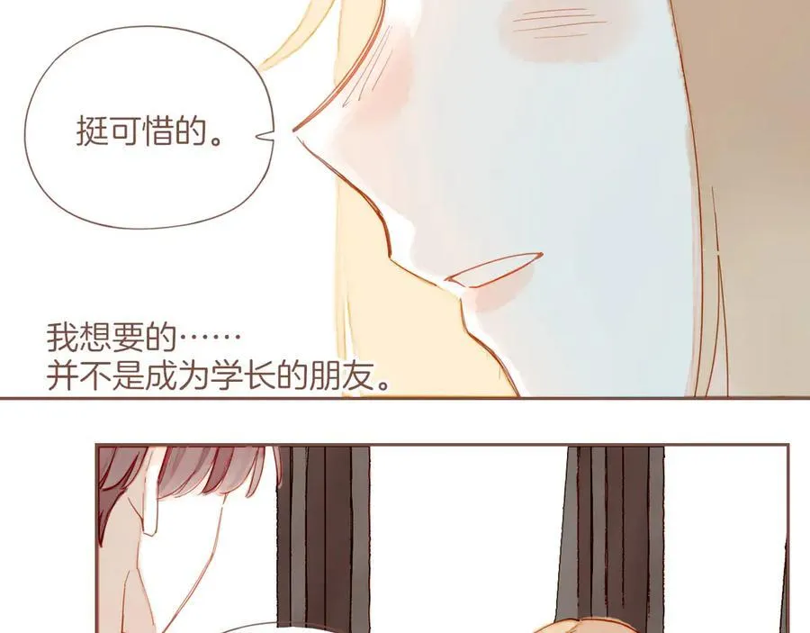 第40话 答案毫无悬念（上） 第15页