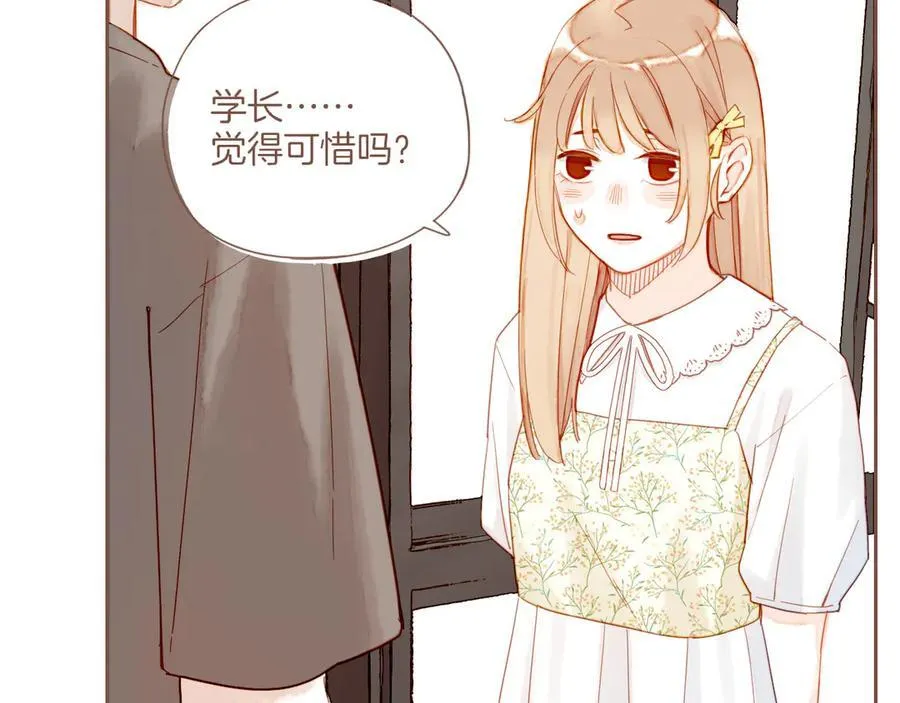 第40话 答案毫无悬念（上） 第16页