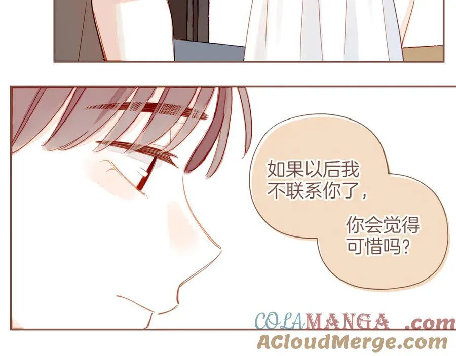 第40话 答案毫无悬念（上） 第17页