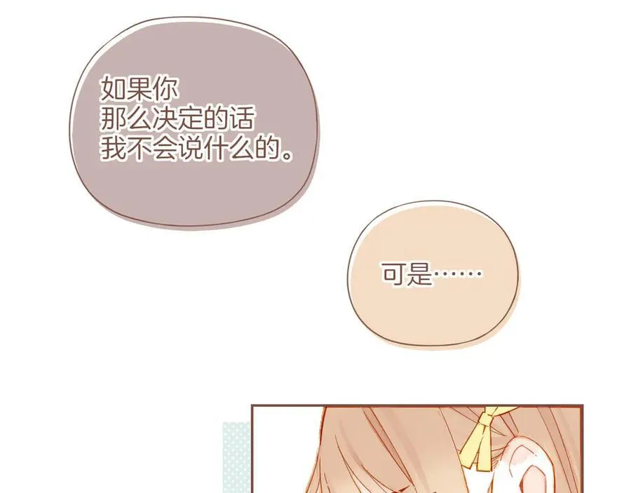 第40话 答案毫无悬念（上） 第18页