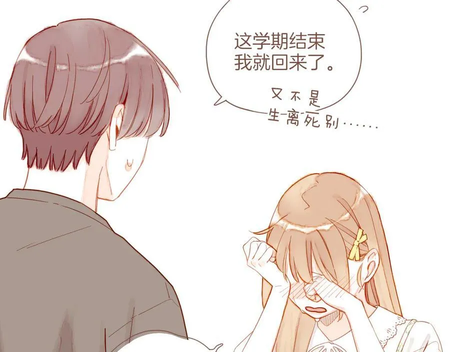 第40话 答案毫无悬念（上） 第20页