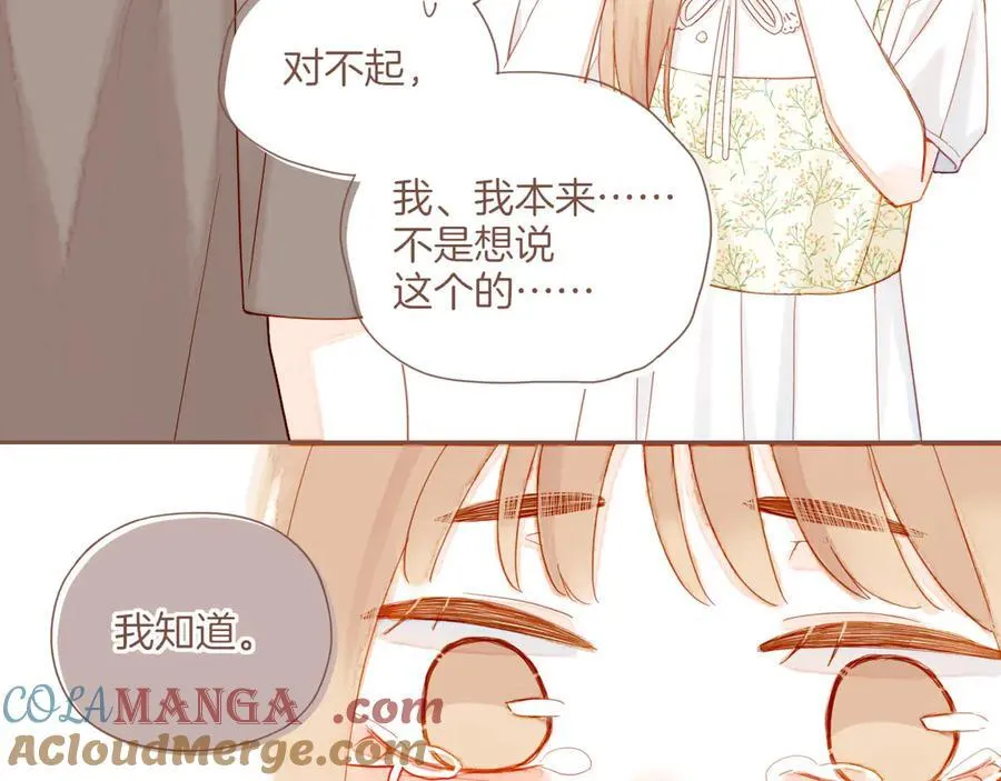 第40话 答案毫无悬念（上） 第21页