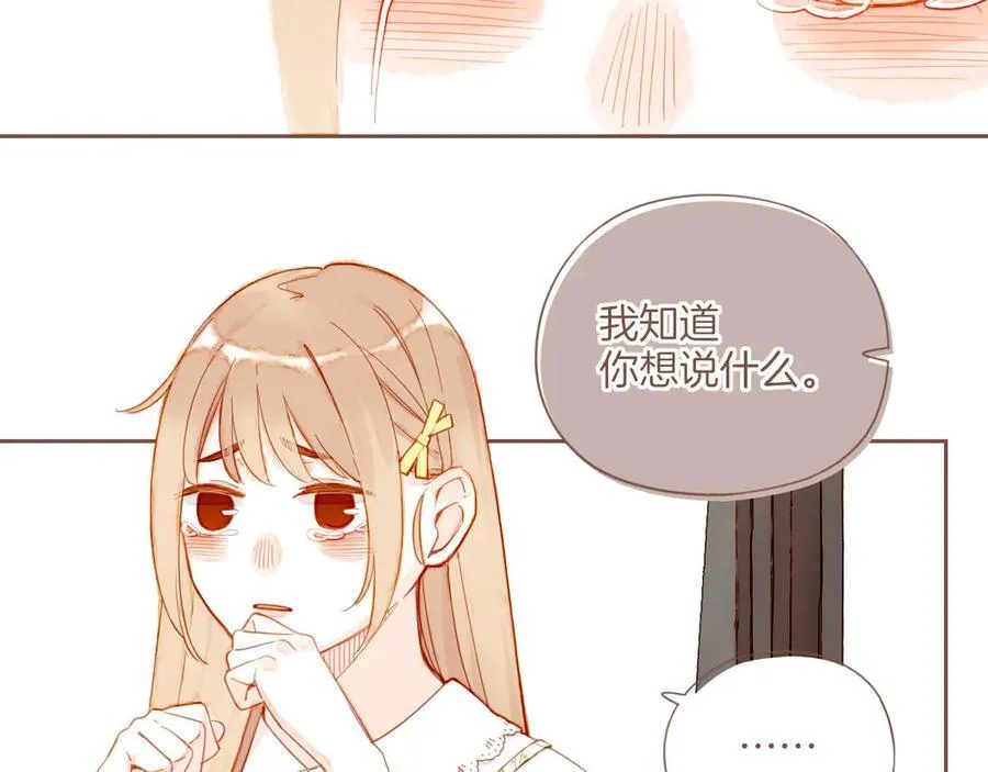 第40话 答案毫无悬念（上） 第22页