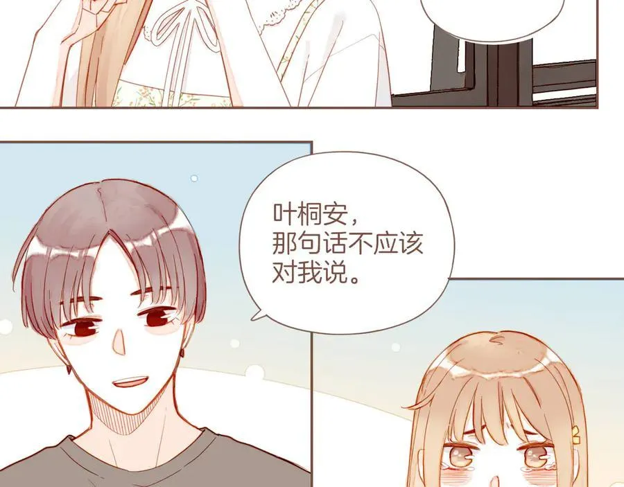 第40话 答案毫无悬念（上） 第23页