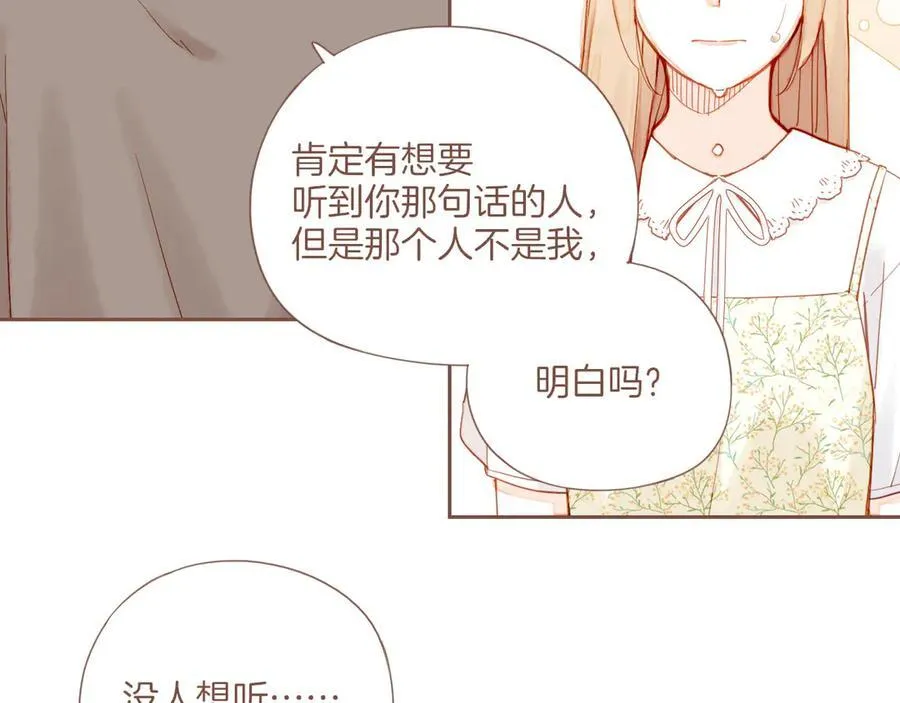 第40话 答案毫无悬念（上） 第24页