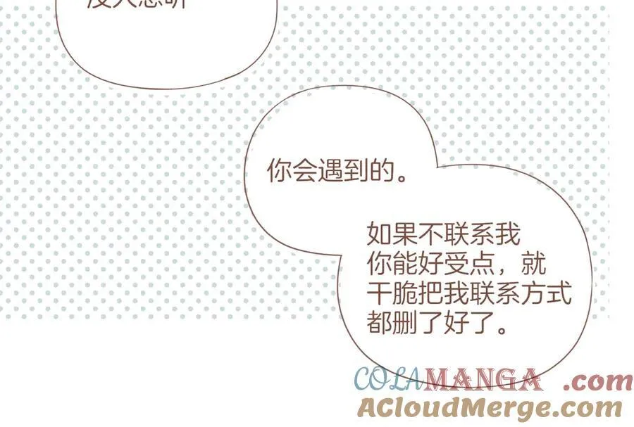 第40话 答案毫无悬念（上） 第25页