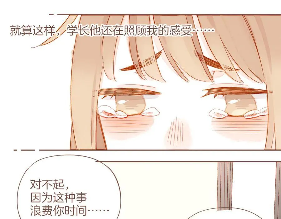 第40话 答案毫无悬念（上） 第26页