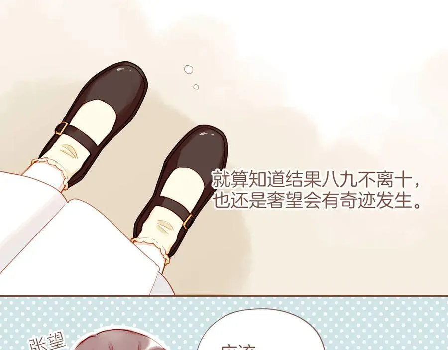第40话 答案毫无悬念（上） 第30页