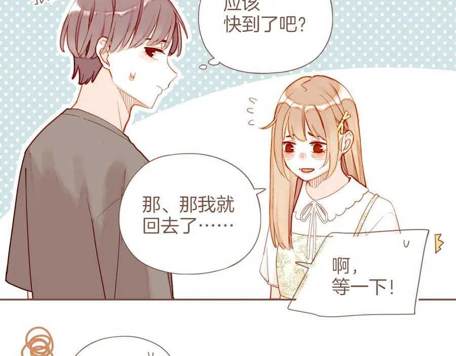 第40话 答案毫无悬念（上） 第31页