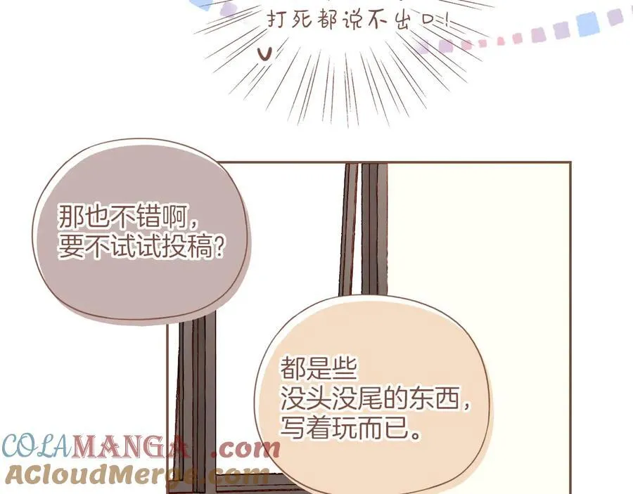 第40话 答案毫无悬念（上） 第33页