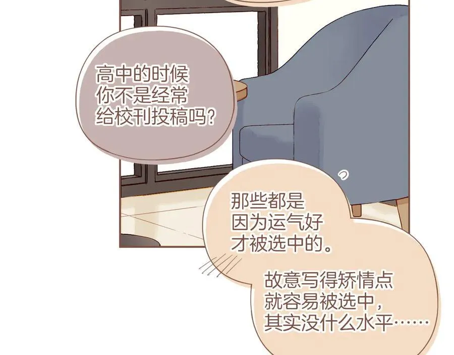 第40话 答案毫无悬念（上） 第34页