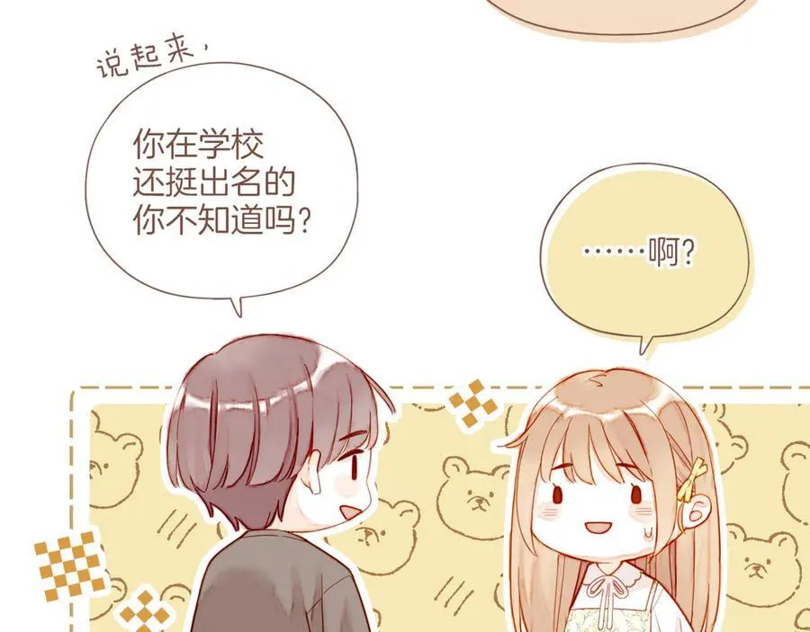 第40话 答案毫无悬念（上） 第35页
