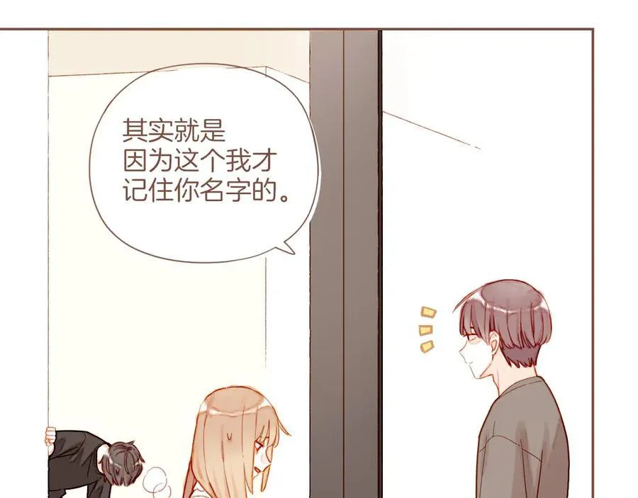 第40话 答案毫无悬念（上） 第38页