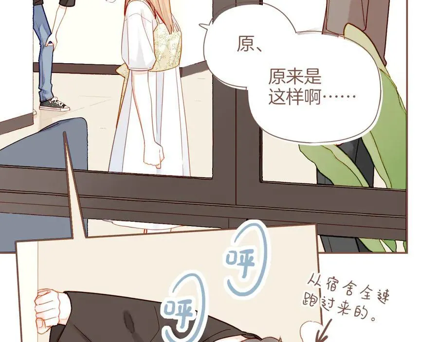 第40话 答案毫无悬念（上） 第39页