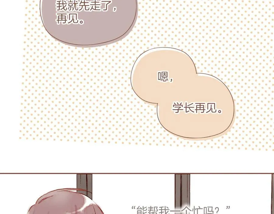 第40话 答案毫无悬念（上） 第44页