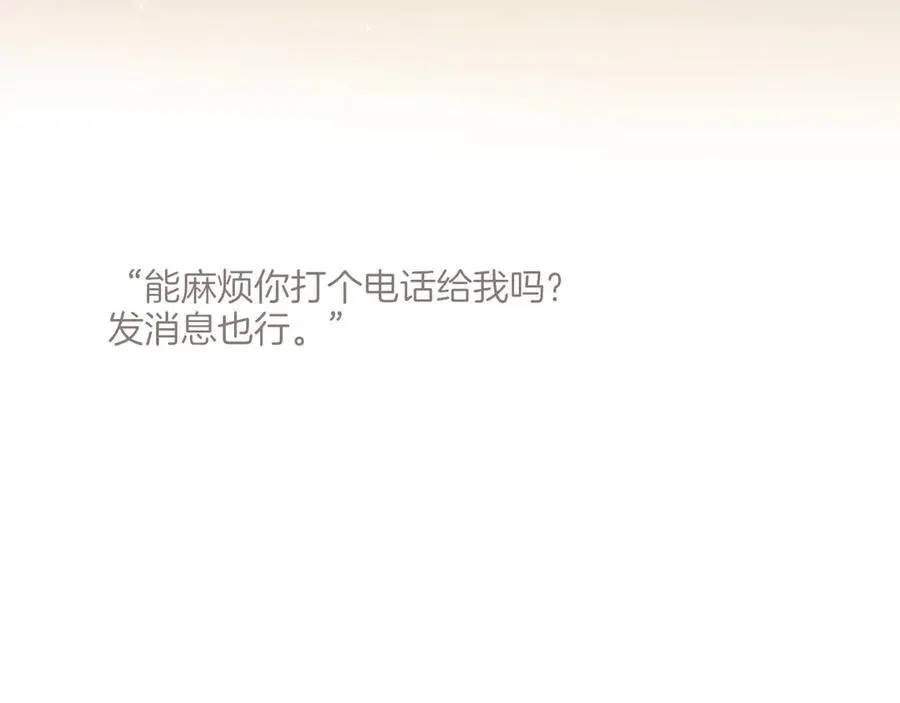 第40话 答案毫无悬念（上） 第47页