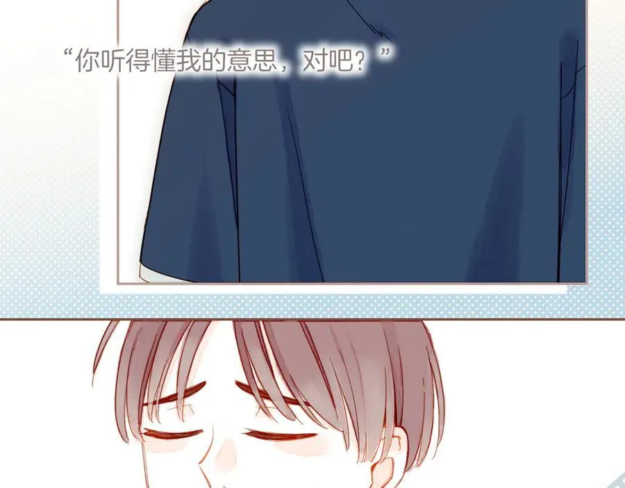 第40话 答案毫无悬念（上） 第50页