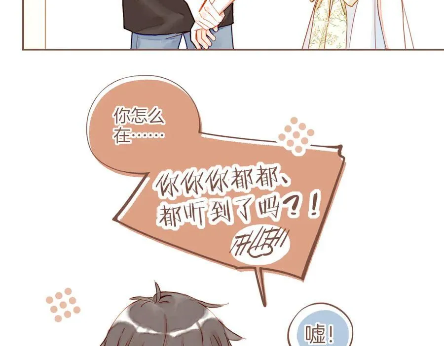第40话 答案毫无悬念（上） 第54页