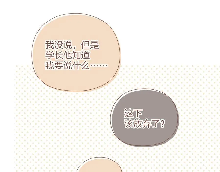第40话 答案毫无悬念（上） 第60页